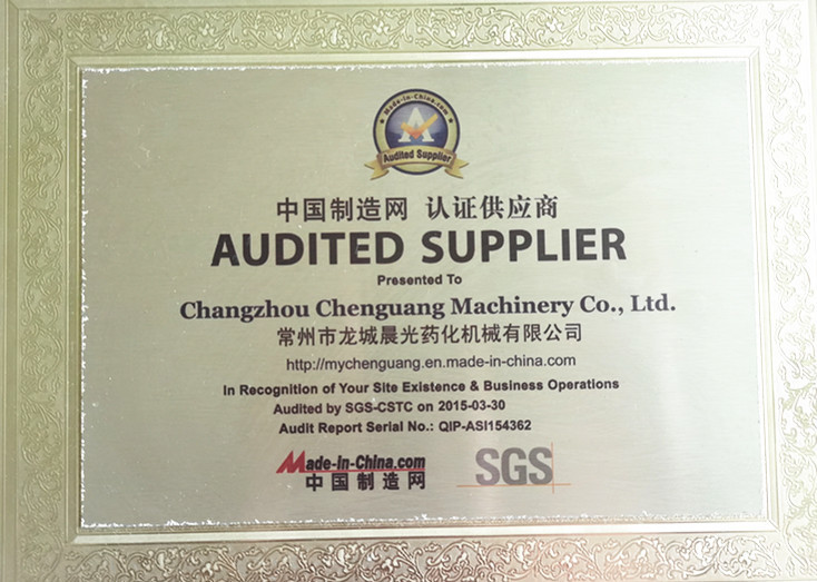 Китай Changzhou Chenguang Machinery Co., Ltd. Сертификаты